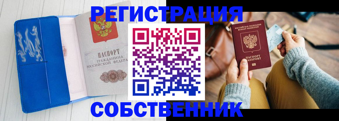 временная регистрация надежно в Великом Устюге