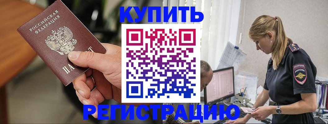 прописка ребенка в Великом Устюге
