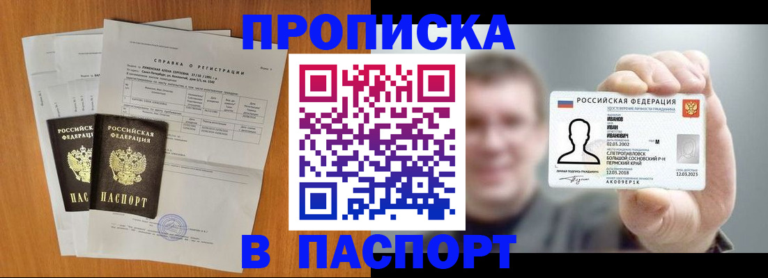 временная регистрация для школы в Великом Устюге